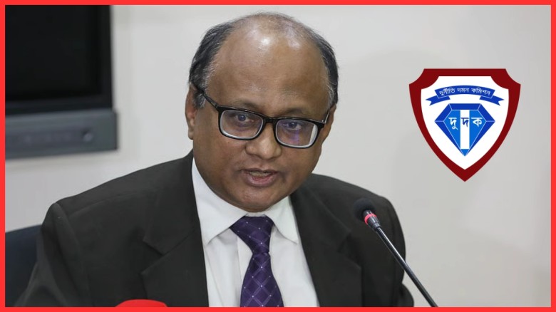 দুদক কমিশন কি বিদায় নিচ্ছে?