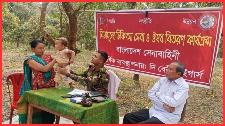 দীঘিনালায় সেনাবাহিনীর মানবিক উদ্যোগ: চার শতাধিক পাহাড়ি পরিবারের মাঝে বিনামূল্যে চিকিৎসাসেবা