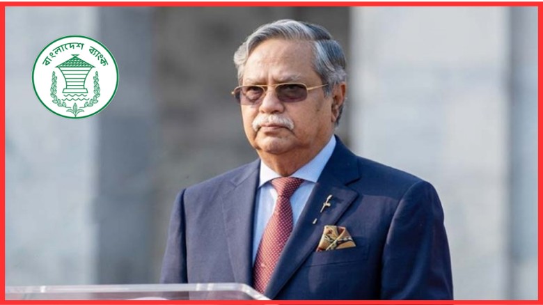 সাহাবুদ্দিনের বিরুদ্ধে আর্থিক অনিয়মের তদন্ত করবে না বাংলাদেশ ব্যাংক