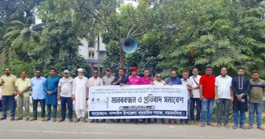সাংবাদিক আলিফ হত্যার প্রতিবাদে নান্দাইলে মানববন্ধন, ২৪ ঘণ্টার মধ্যে গ্রেপ্তারের দাবি
