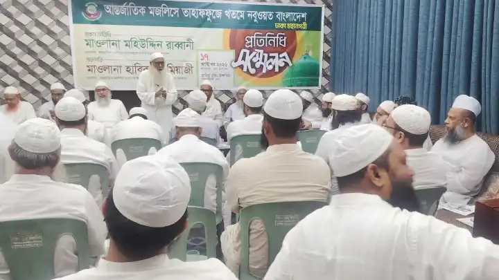 রাজধানীর জামিয়া নূরিয়া ইসলামিয়া কামরাঙ্গীরচরে আন্তর্জাতিক মজ