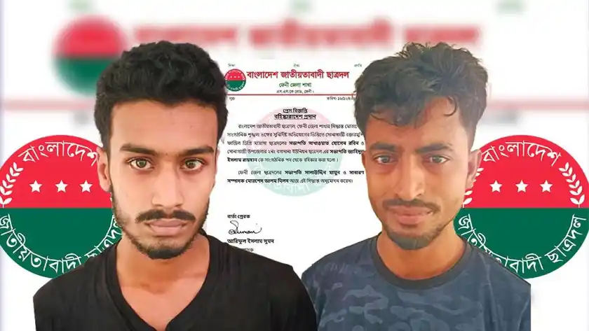 ফেনীতে মাদকসহ গ্রেপ্তার দুই ছাত্রদল নেতা বহিষ্কার