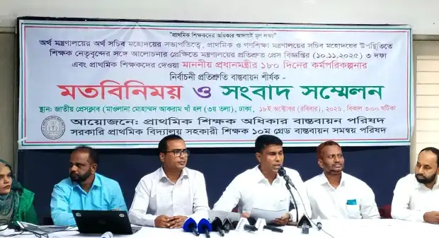 প্রাথমিক শিক্ষকদের দশম গ্রেডসহ তিন দাবি পূরণের নতুন আলটিমেটা
