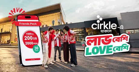 তরুণদের ডিজিটাল জীবনযাত্রায় নতুন অফার নিয়ে এলো সার্কেল
