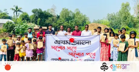সিরাজগঞ্জের রায়গঞ্জে মাহাতো শিশুদের নিয়ে আনন্দ ও শিক্ষা উপকর