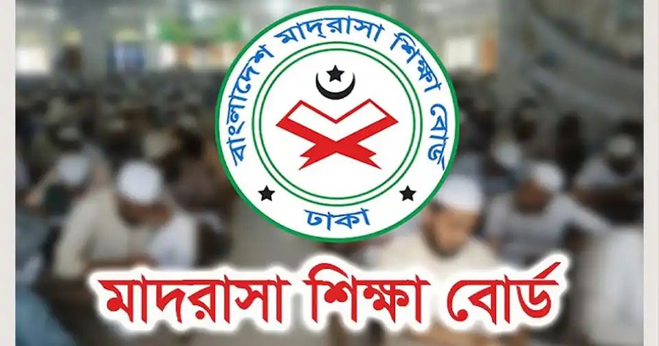 নতুন নম্বর বণ্টন ও সিলেবাসে আলিম পরীক্ষা ২০২৮ এর পাঠ্যসূচি ঘ