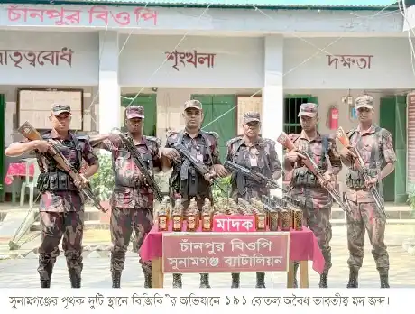 সুনামগঞ্জে সীমান্তে বিজিবির পৃথক অভিযানে পৌনে তিন লাখ টাকার 