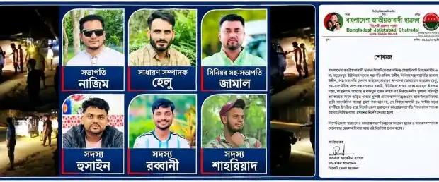গোয়াইনঘাটে চাঁদাবাজির অভিযোগে ছাত্রদলের ৮ নেতাকে শোকজ