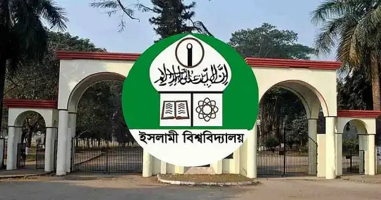 আগামী বছরের ২ ফেব্রুয়ারি ইবির পঞ্চম সমাবর্তন, ফি ও সময় ঘোষণা