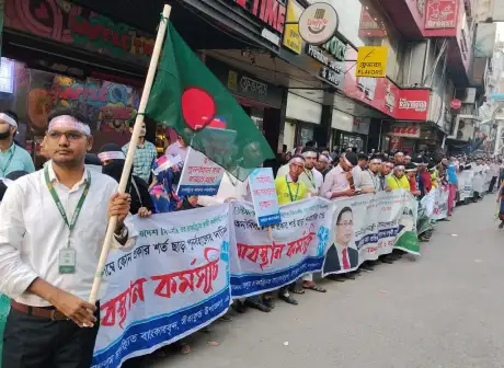 প্রধানমন্ত্রীর চট্টগ্রাম সফরকালে চাকরিচ্যুত ব্যাংককর্মীদের প