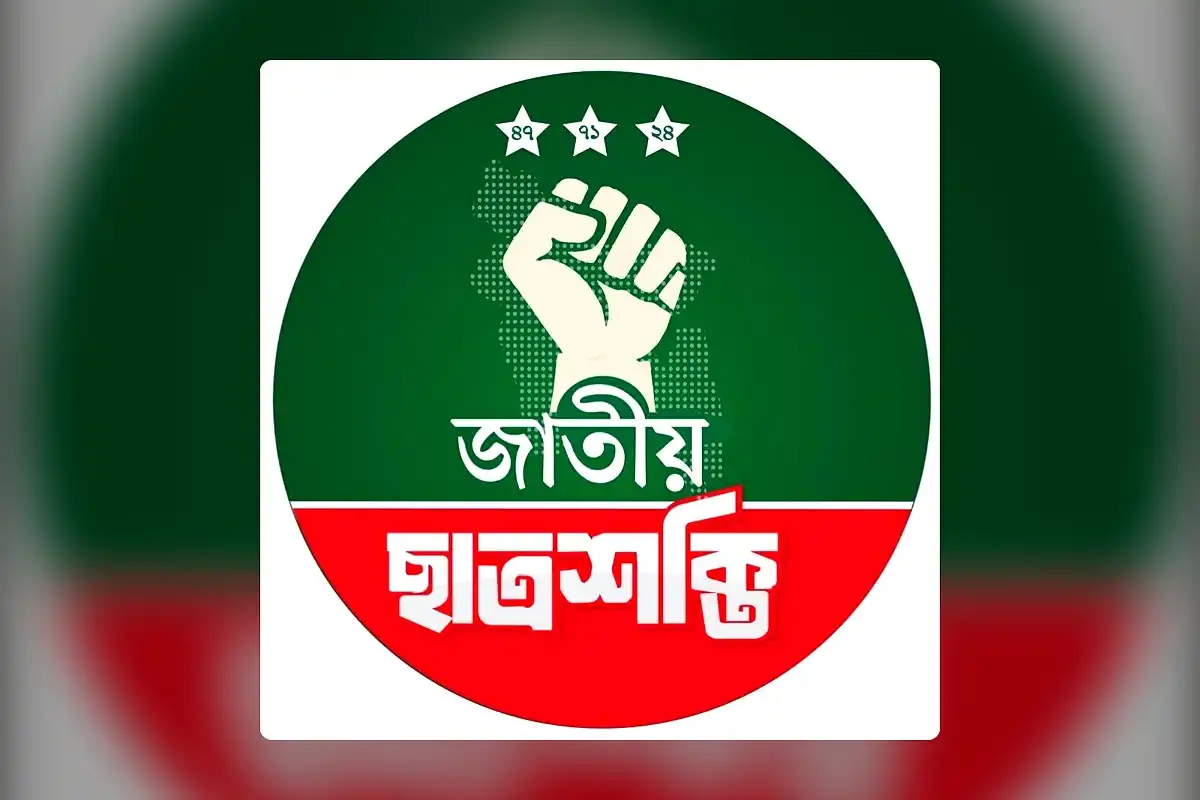 নেতৃত্বের নিষ্ক্রিয়তার অভিযোগে চবি জাতীয় ছাত্রশক্তির কমিটি স