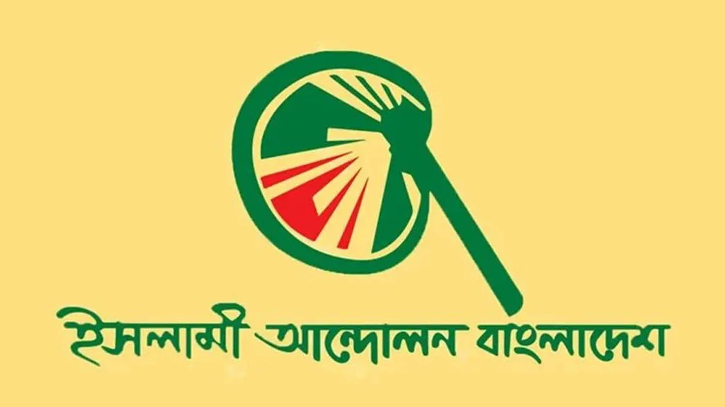 প্রধানমন্ত্রীর তথ্যের পূর্ণাঙ্গ তদন্ত ও আইনি পদক্ষেপ চায় ইসল