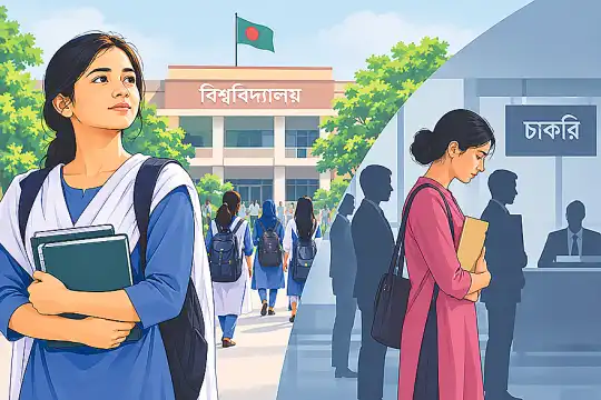 প্রাথমিক ও মাধ্যমিকে এগিয়ে থাকলেও উচ্চশিক্ষায় পিছিয়ে নারীরা