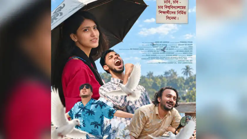 চুয়েট শিক্ষার্থীর ‘অন্যপাতা’ মুক্তি পাচ্ছে দশ হলে