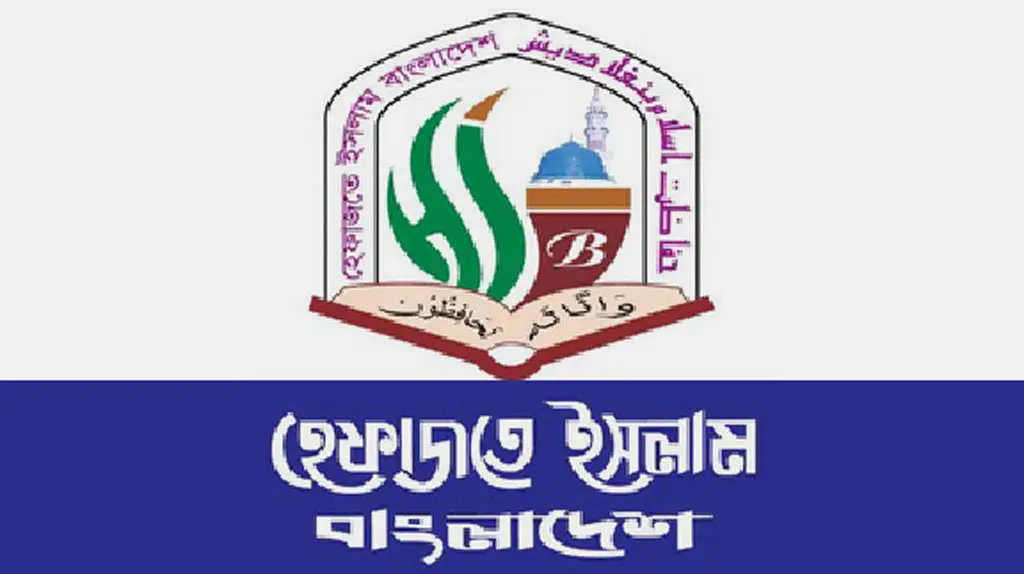 হেফাজতের নেতৃত্বে ৭ দলের নতুন রাজনৈতিক জোট আত্মপ্রকাশ