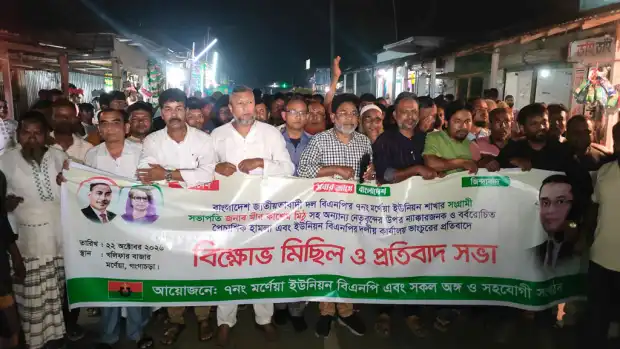 গঙ্গাচড়ায় বিএনপি নেতার ওপর হামলা ও কার্যালয় ভাঙচুরের প্রতিবা