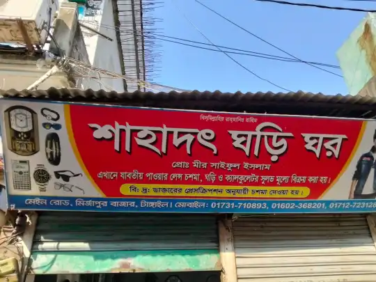 মির্জাপুরে ঘড়ির দোকানে চুরি, ২০ লাখ টাকার মাল লুট