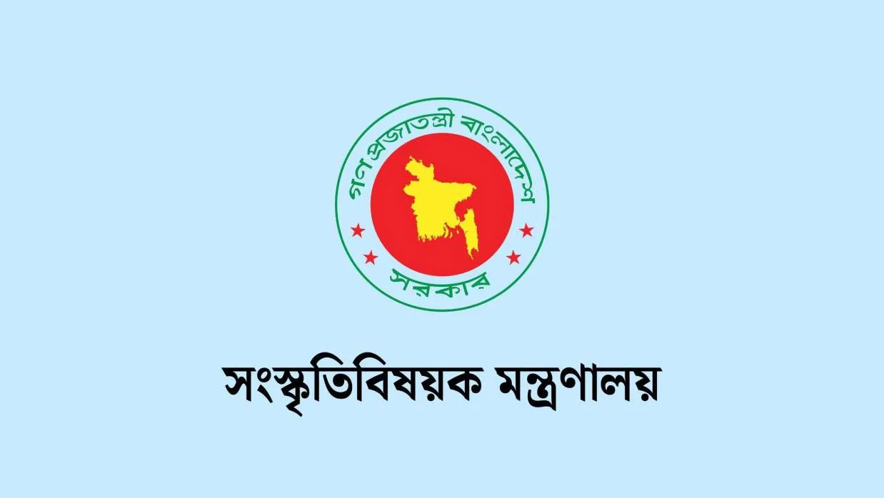 সংস্কৃতি মন্ত্রণালয়ের ব্যবহারিক পরীক্ষার ফল প্রকাশ