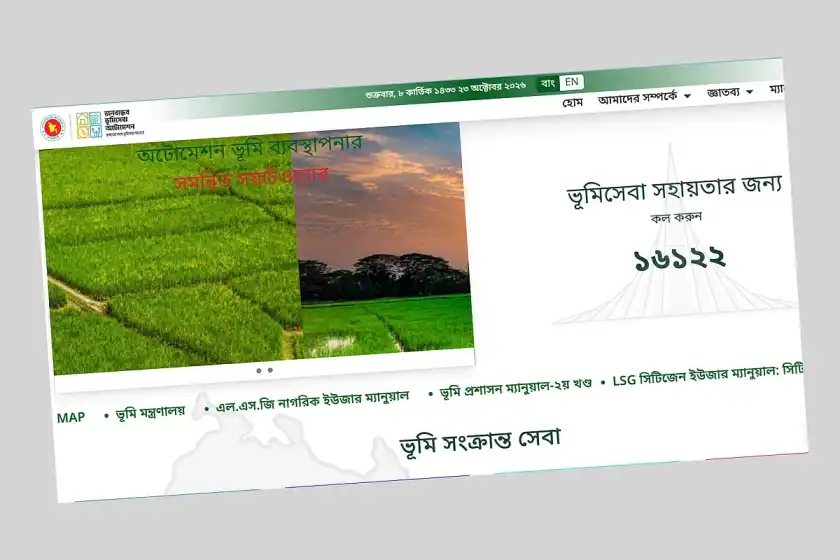 নিরাপত্তা ত্রুটির জেরে ১২ ঘণ্টা বন্ধ অনলাইন ভূমিসেবা
