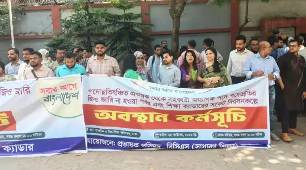জিও না হওয়া পর্যন্ত মাউশি প্রাঙ্গণে আন্দোলন চালিয়ে যাওয়ার ঘো