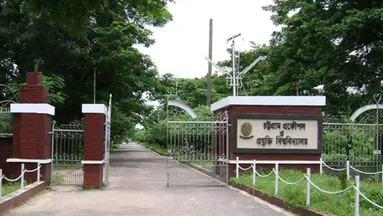 চুয়েটে ৩৫ দিন ধরে অচলাবস্থা, ভিসির দাবিতে অনড় শিক্ষার্থীরা