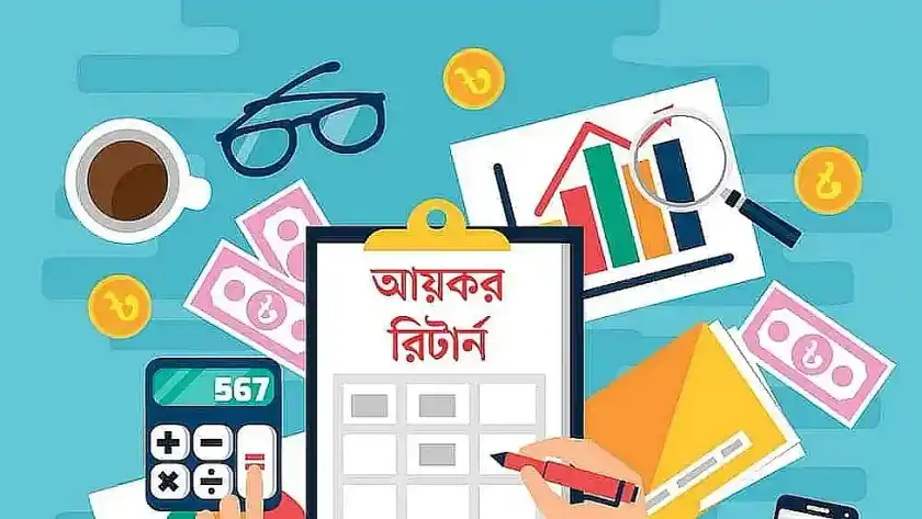 নির্দিষ্ট সময়ে রিটার্ন না দিলে ৫০ হাজার টাকা পর্যন্ত জরিমানা