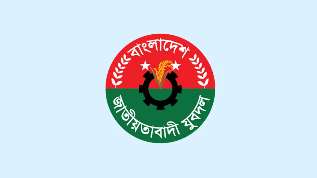 বরিশাল দক্ষিণ যুবদলে এক যুগ ধরে নেই নতুন নেতৃত্ব, স্থবিরতা