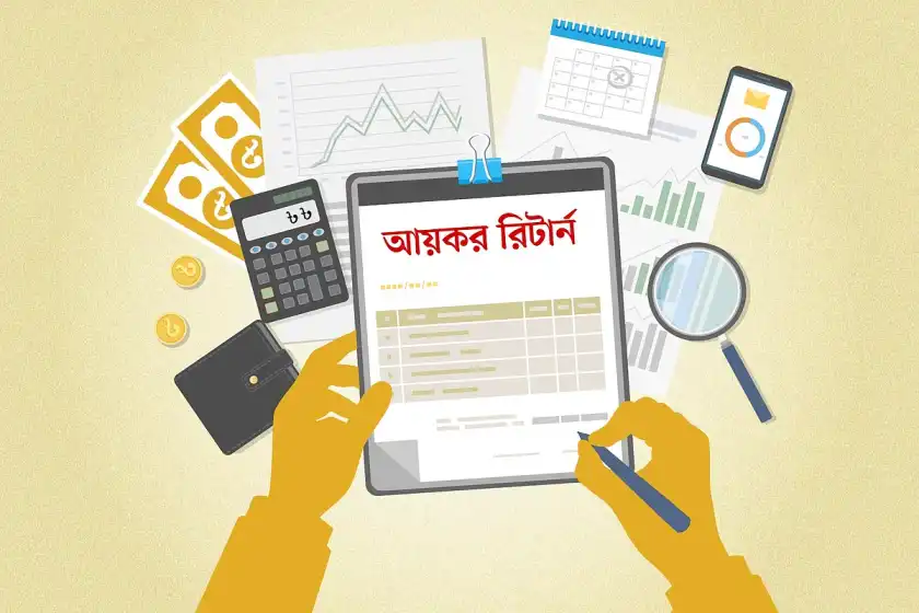 ৩১ ডিসেম্বরের মধ্যে জরিমানা ছাড়া দেওয়া যাবে রিটার্ন