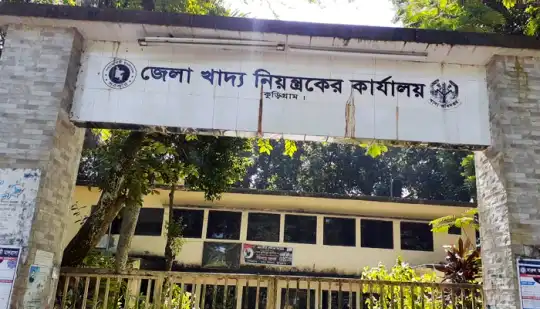 কুড়িগ্রাম খাদ্যগুদামে ২ কোটির অনিয়ম, দুদকের মামলা