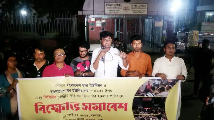 পল্টনে ছাত্র-যুব সমাবেশে হামলার প্রতিবাদে শাহবাগে বিক্ষোভ