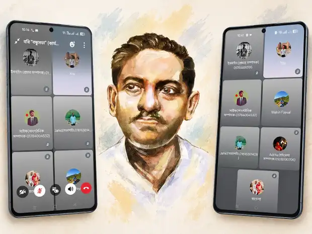 জীবনানন্দ দাশের প্রয়াণদিবসে ববি বন্ধুসভার ভার্চ্যুয়াল পাঠচক