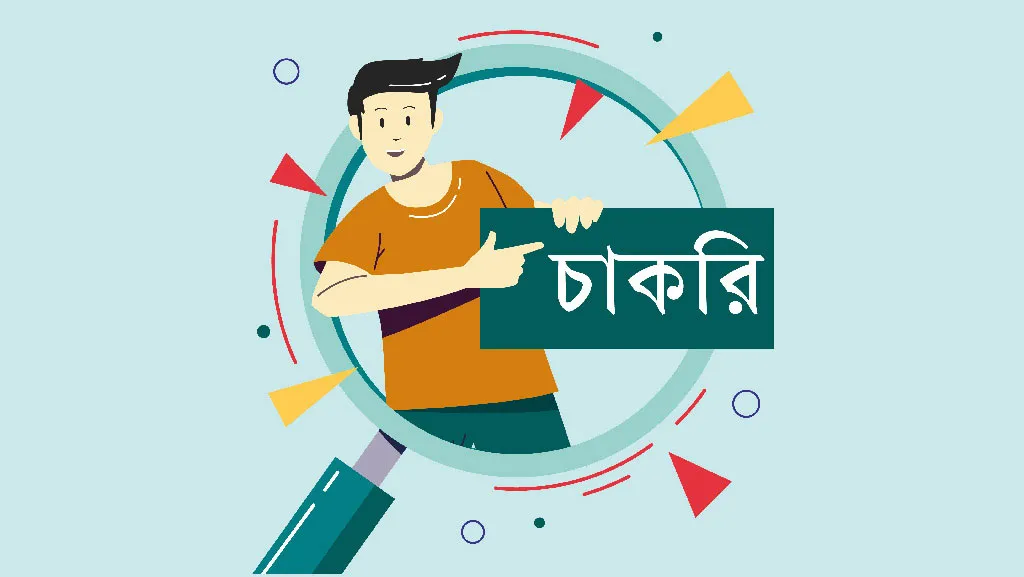 রংপুর কর অঞ্চলে ৩৬ পদে আবেদনের শেষ সময় আজ
