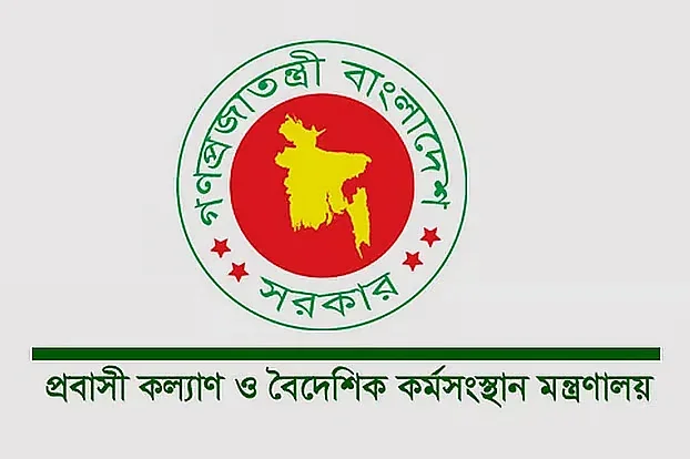 নির্দিষ্ট তারিখের আগে স্বাস্থ্য পরীক্ষা অবৈধ: মন্ত্রণালয়
