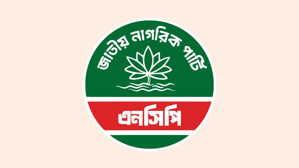 ৩০ নভেম্বরের মধ্যে ইউপি চেয়ারম্যান প্রার্থীদের তালিকা জমা দি