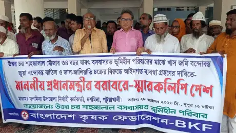 উচ্ছেদ ষড়যন্ত্রের প্রতিবাদে ৩০০ পরিবারের জমির দাবি