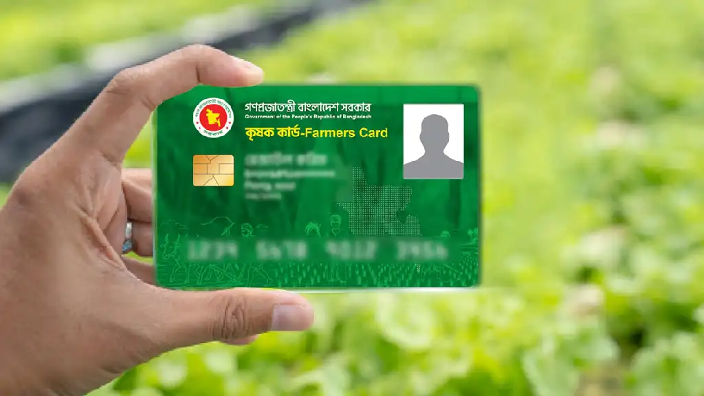 কৃষক কার্ডের মাধ্যমে ১০ ধরনের সেবা মিলবে 