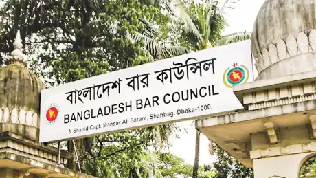 বিদেশি আইনজীবী পাওয়ার আবেদন খারিজ করল বার কাউন্সিল