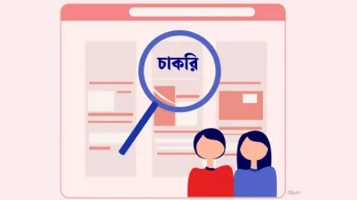 প্রকাশিত হলো জাতীয় গ্রন্থকেন্দ্রের ব্যবহারিক পরীক্ষার ফল