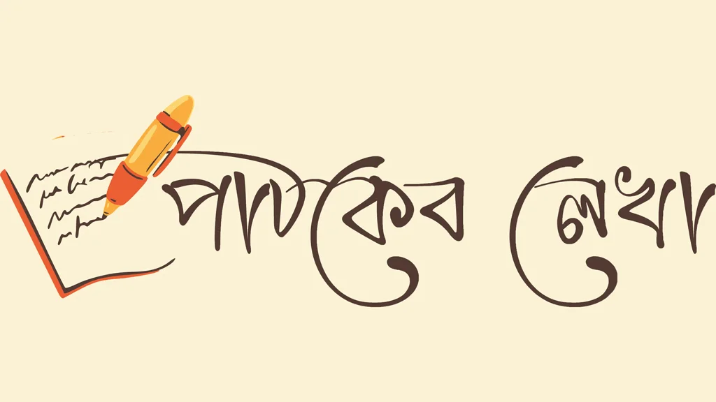 অপপ্রচার রোধ ও গণমাধ্যমের স্বাধীনতায় নাগরিক সচেতনতা জরুরি 