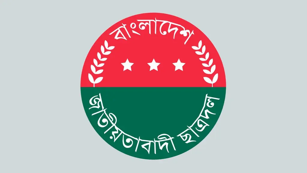 ১৬ বছরেও পূর্ণাঙ্গ কমিটি হয়নি যুবদলের, চলছে মৃত নেতার নামে